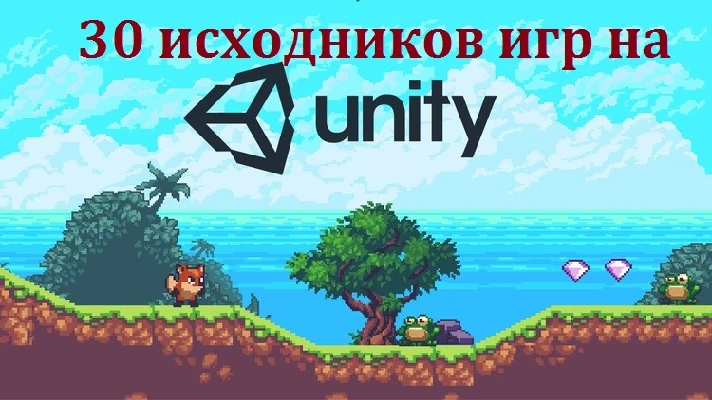 30 Unity games sources