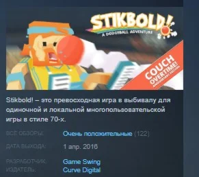 Stikbold! A Dodgeball Adventure STEAM KEY ЛИЦЕНЗИЯ