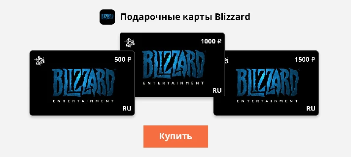 Battle.net 1000 rubles Blizzard Gift Card