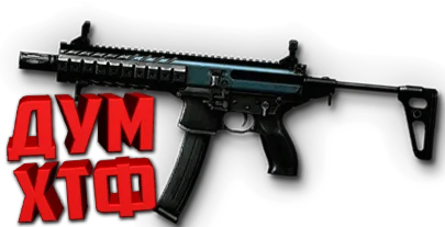Макросы Warface для SIG MPX SBR CUSTOM (ЛКМ есть!)
