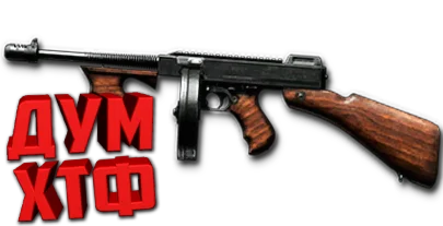 Макросы Warface для Thompson m1928 (ЛКМ есть!)