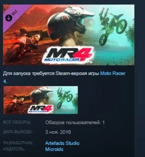 Moto Racer 4 - The Truth STEAM KEY GLOBAL+РОССИЯ