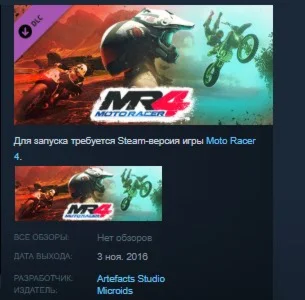 Moto Racer 4 Space Dasher STEAM KEY GLOBAL+РОССИЯ