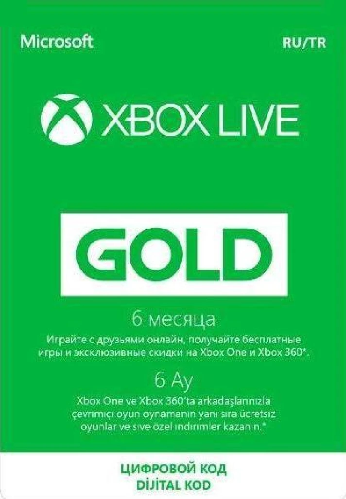 ✅ 6 months XBOX Live Gold gift card 🔑 subscription WW