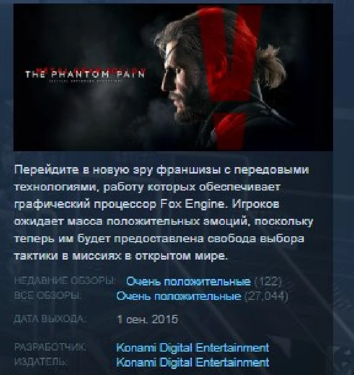 METAL GEAR SOLID V 5 THE PHANTOM PAIN 💎STEAM KEY