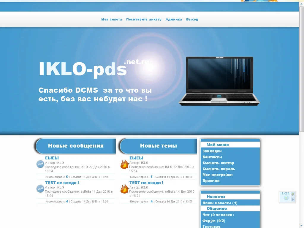 Дизайн web для dcms 67х . id 63