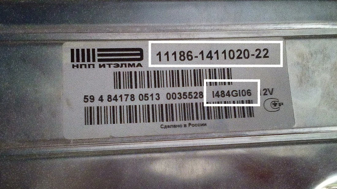 Lada GRANTA-1.6L  8V 11186-1411020-22 M74 I484GI06 TUN