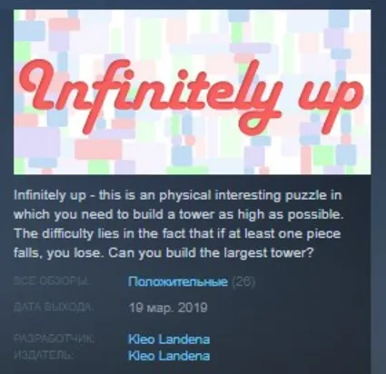 Infinitely up 💎 STEAM KEY REGION FREE GLOBAL