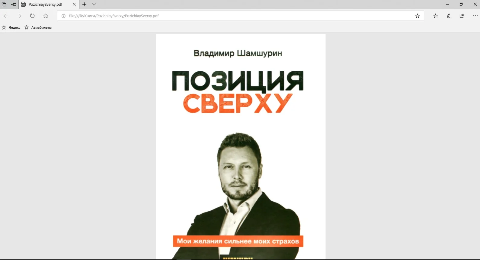 Владимир Шамшурин 