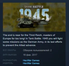 Tank Battle: 1945 STEAM KEY REGION FREE GLOBAL