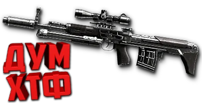 Макросы для СВУ АС в Warface (ЛКМ есть!)