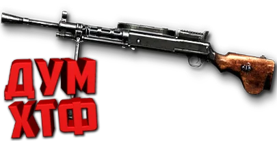 Макросы для DP-27 \ ДП-27 в Warface (ЛКМ есть!)