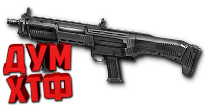 Макрос для DP-12 в Warface. АШ. X7,Bloody,Logi, Razer