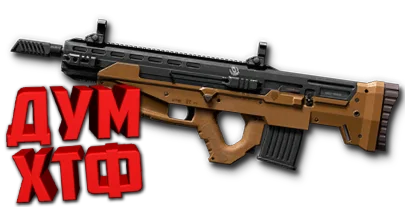 Макрос для Uzkon UNG-12 в Warface. АШ. X7,Bloody,Logi,