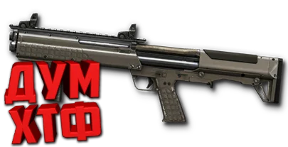 Макрос для Kel-Tec Shotgun в Warface. АШ. X7,Bloody,Log