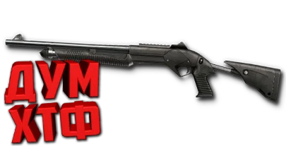 Макрос для Benelli Nova в Warface. АШ. X7,Bloody,Logi,