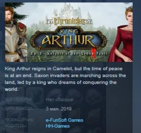 The Chronicles of King Arthur Episode 2 STEAM KEY