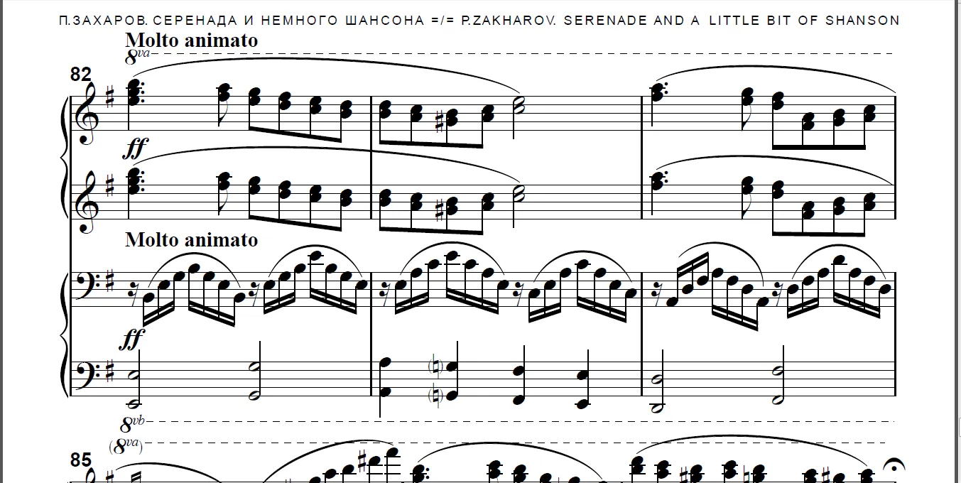 8s32 Serenade and a little bit of chanson, ZAKHAROV/4hs