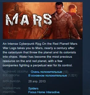Mars: War Logs 💎 STEAM KEY REGION FREE GLOBAL+RUSSIA