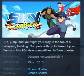 SkyScrappers STEAM KEY REGION GLOBAL+РОССИЯ