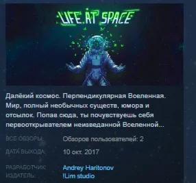 Life At Space  STEAM KEY REGION FREE GLOBAL