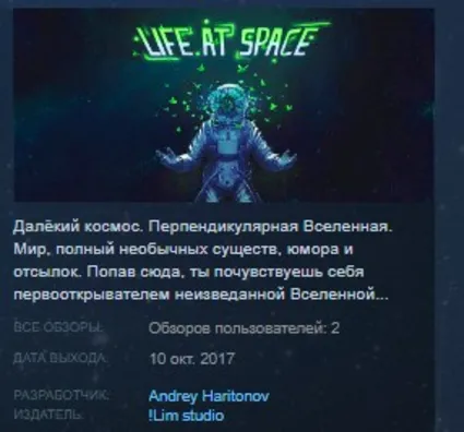 Life At Space 💎 STEAM KEY REGION FREE GLOBAL