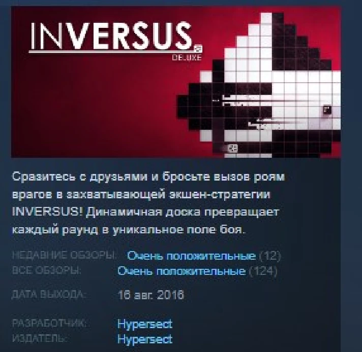 INVERSUS Deluxe 💎STEAM KEY REGION FREE GLOBAL