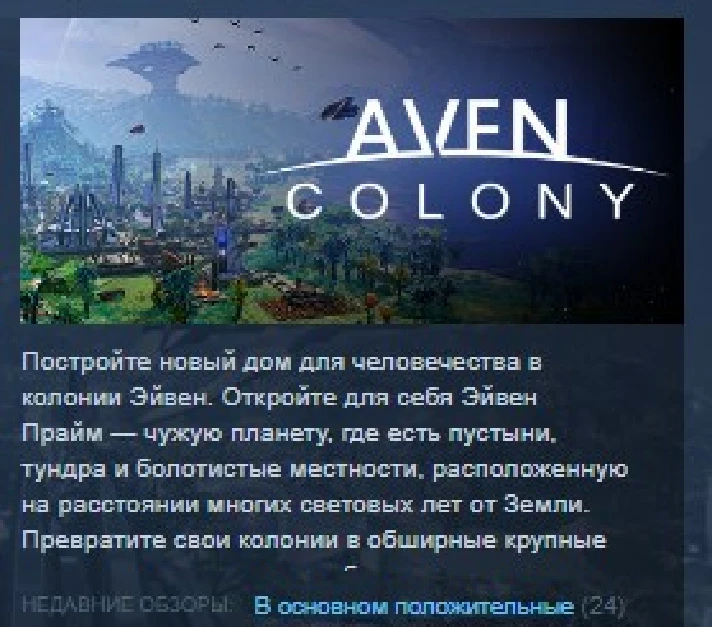 Aven Colony 💎STEAM KEY REGION FREE GLOBAL