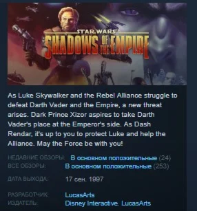STAR WARS SHADOWS OF THE EMPIRE STEAM KEY ЛИЦЕНЗИЯ
