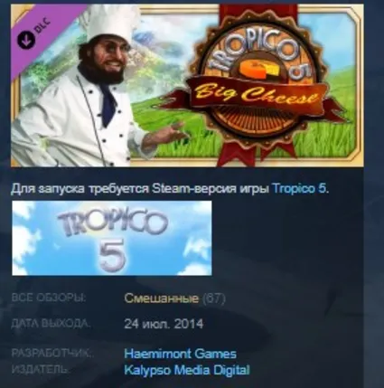 Tropico 5 - The Big Cheese 💎 STEAM KEY КЛЮЧ ЛИЦЕНЗИЯ