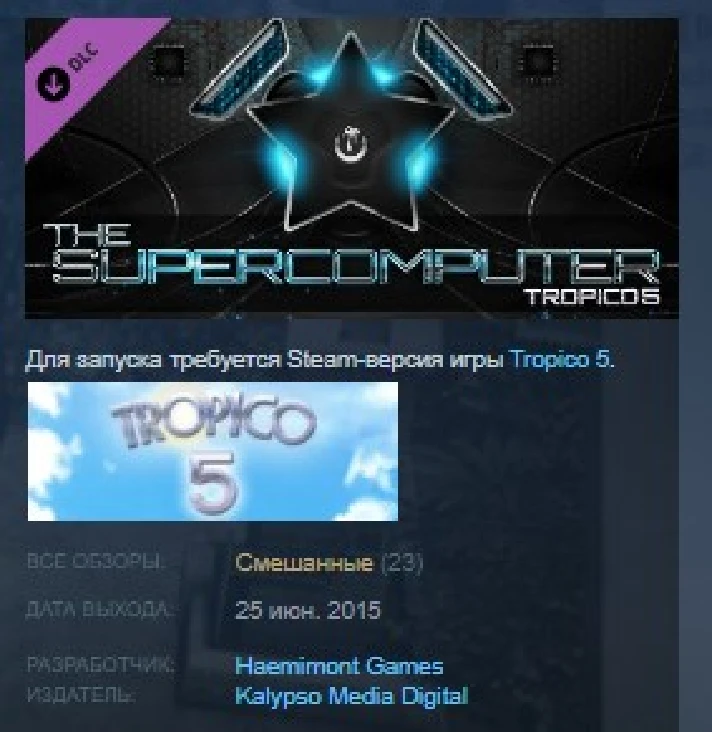 Tropico 5 - The Supercomputer STEAM KEY RU+CIS LICENSE