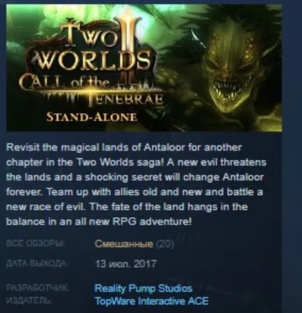 Two Worlds II HD Call of the Tenebrae STEAM KEY DLC REGION FREE GLOBAL+РОССИЯ