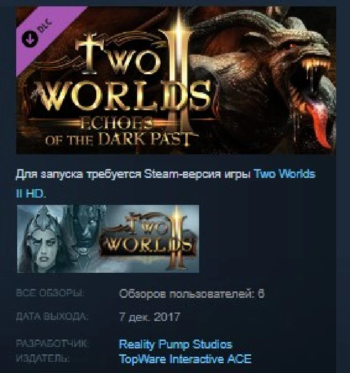 Two Worlds II Echoes of the Dark Past STEAM KEY GLOBAL