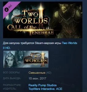 Two Worlds II - Call of the Tenebrae STEAM KEY GLOBAL💎