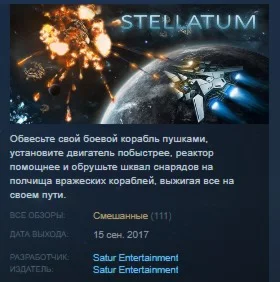 STELLATUM  STEAM KEY REGION FREE GLOBAL+РОССИЯ