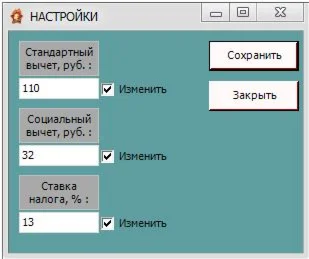 Расчёт Зарплаты РБ 2019