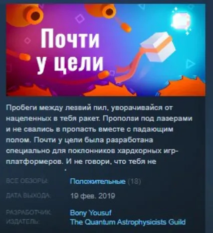 Almost There: The Platformer STEAM KEY REGION FREE GLOBAL+РОССИЯ