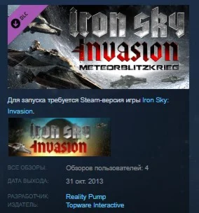 Iron Sky: Invasion - MeteorBlitzkrieg STEAM KEY GLOBAL