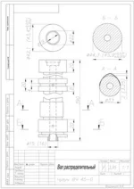 Вал распределительный от ВАЗ-2101