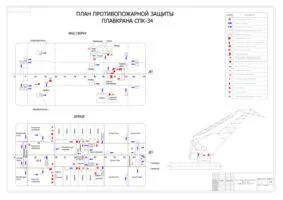 План противопожарной защиты плавкрана СПК - 34