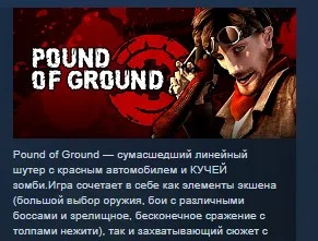 Pound of Ground STEAM KEY REGION FREE GLOBAL 💎