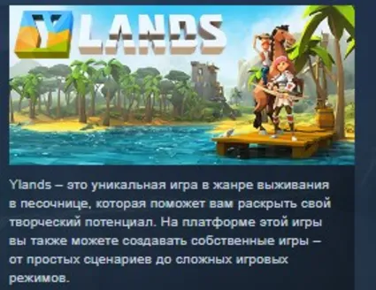 Ylands Exploration Pack STEAM KEY REGION GLOBAL+РОССИЯ