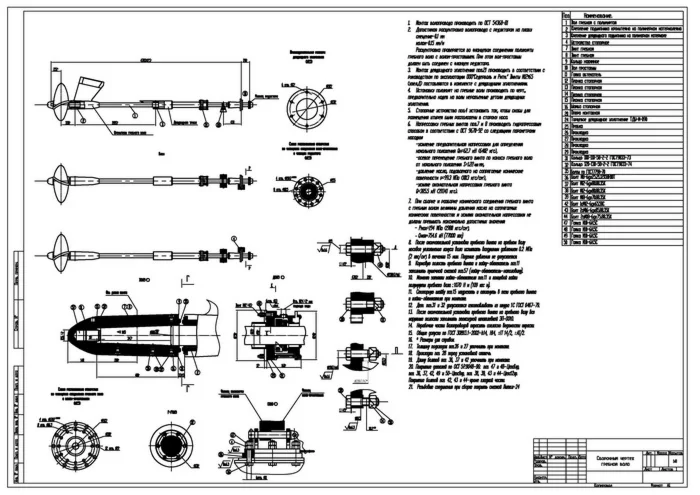 Сборочный чертеж гребного вала