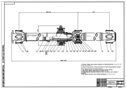 Чертеж карданного вала автомобиля ГАЗ-2410