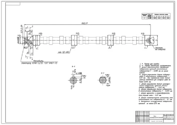 Drawing camshaft YaMZ-236