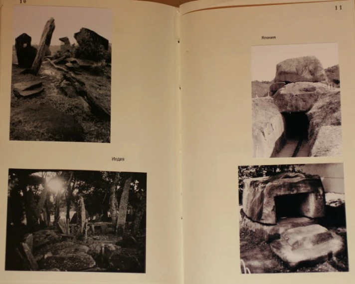 Archive of the project "Orion". Vol. 83-154-961-Dolmens