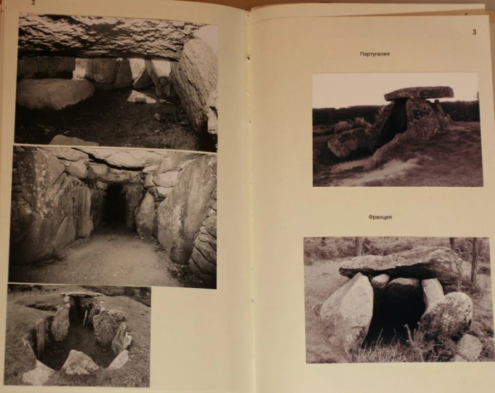 Archive of the project "Orion". Vol. 83-154-961-Dolmens