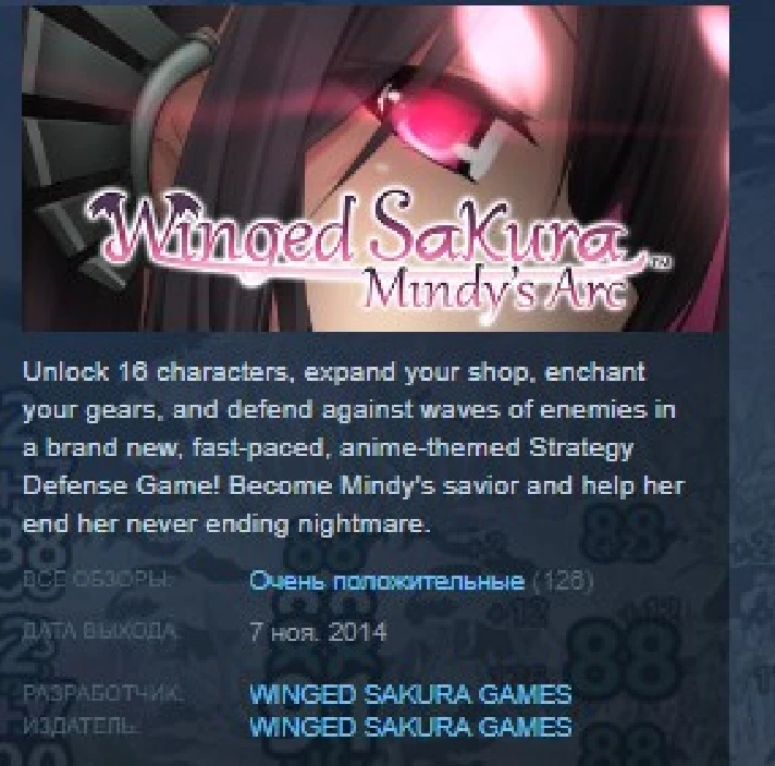 Winged Sakura: Mindy´s Arc STEAM KEY REGION FREE GLOBAL