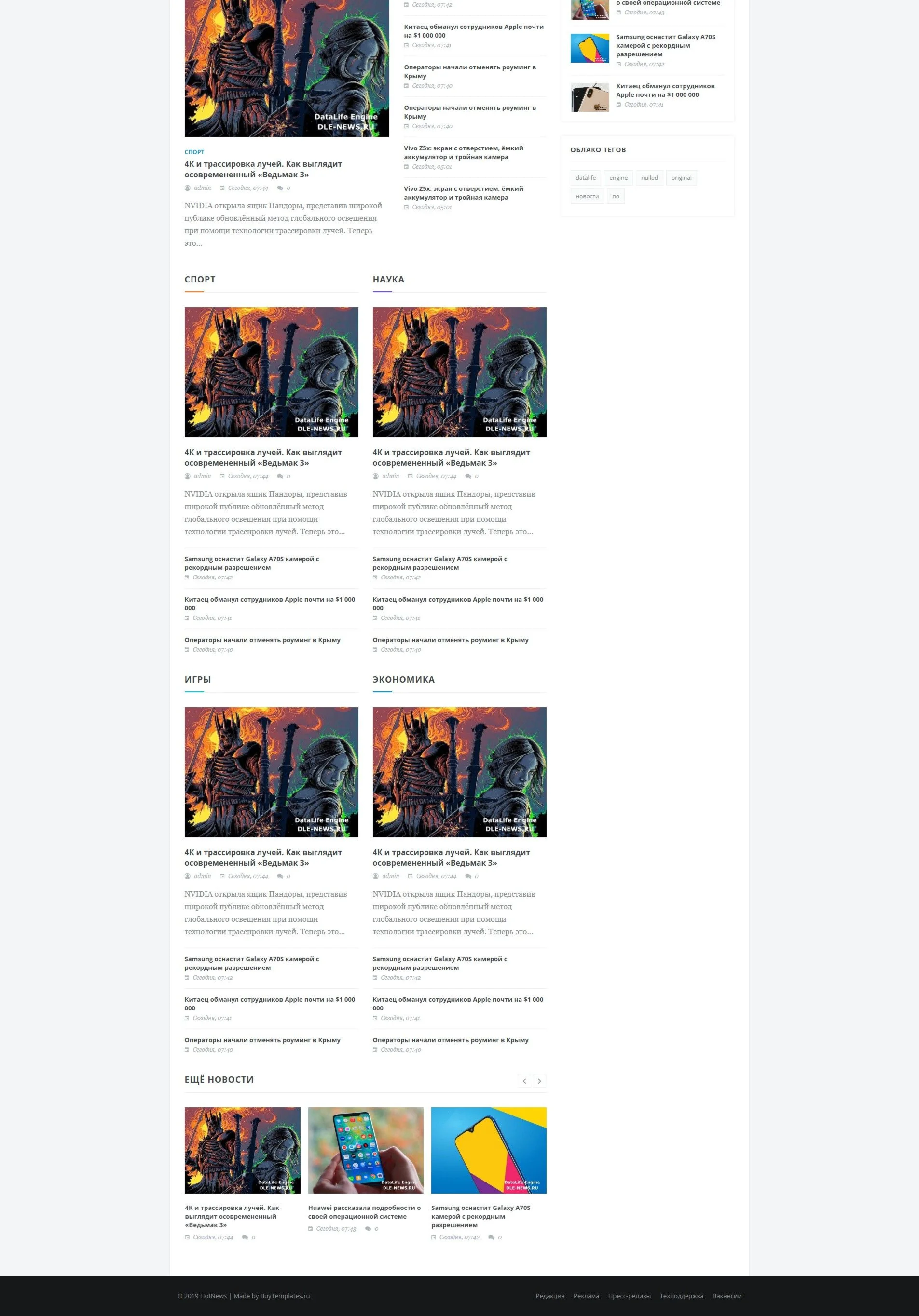 HotNews для DLE