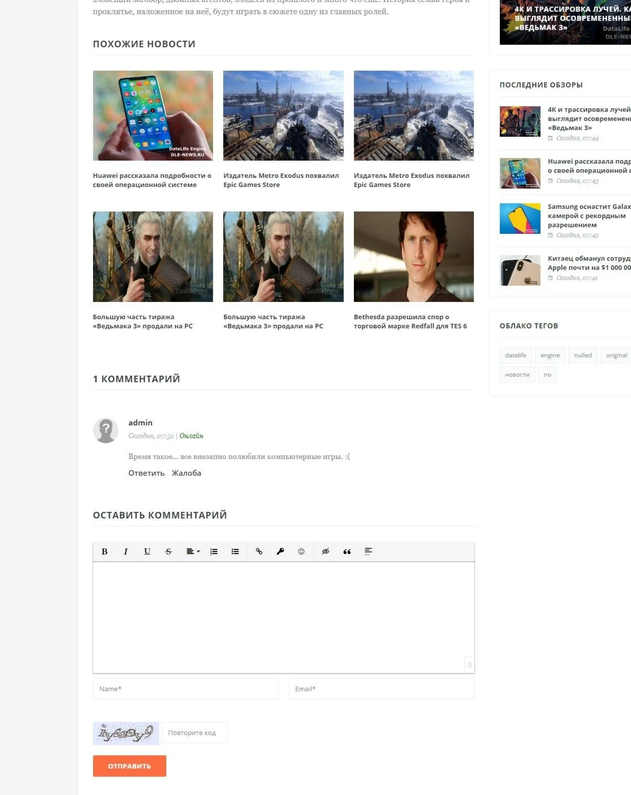 HotNews для DLE
